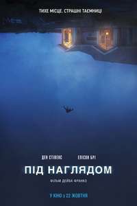 The Rental - Poster