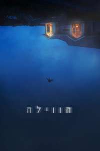 The Rental - Poster
