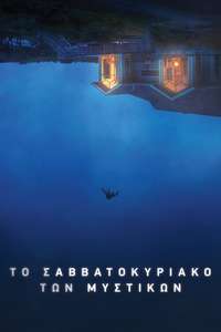The Rental - Poster