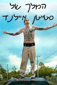 The King of Staten Island - Poster