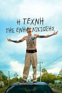 The King of Staten Island - Poster