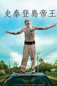 The King of Staten Island - Poster