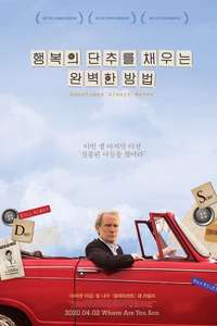 Sometimes Always Never - Poster