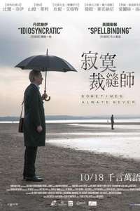 Sometimes Always Never - Poster