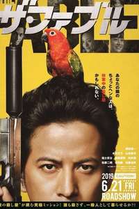 The Fable - Posters