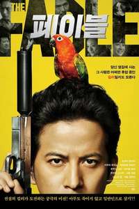 The Fable - Posters