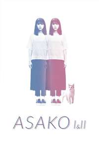 Asako I & II - Poster
