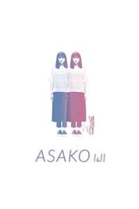 Asako I & II - Poster