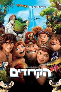 The Croods - Poster