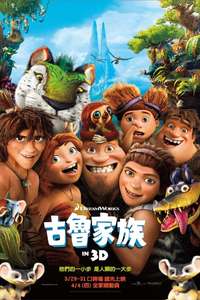 The Croods - Poster