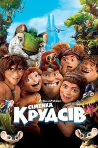 The Croods - Poster