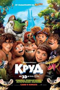 The Croods - Poster