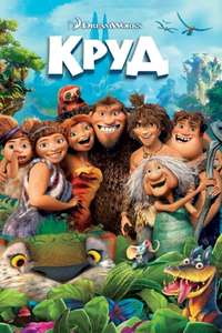 The Croods - Poster