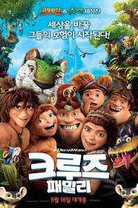 The Croods - Poster