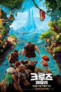 The Croods - Poster