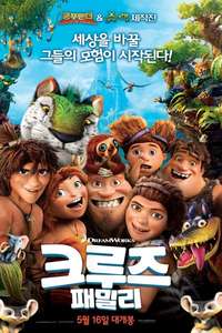 The Croods - Poster