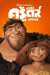 The Croods - Poster