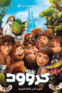 The Croods - Poster