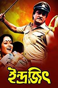 Indrajit - Poster