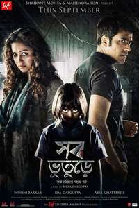 Shob Bhooturey - Posters