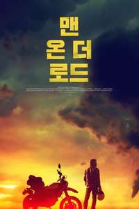 A Thousand Miles Behind - Poster