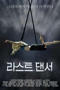 The Aerialist - Poster