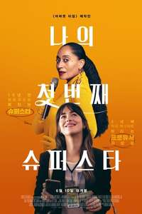 The High Note - Posters