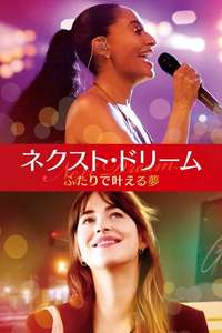 The High Note - Posters