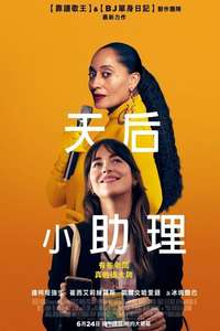 The High Note - Posters