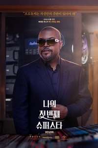The High Note - Posters