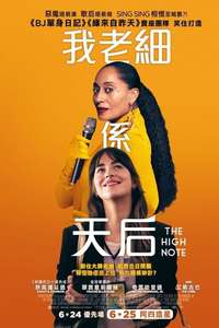The High Note - Posters