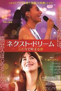 The High Note - Posters
