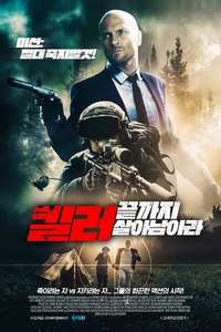 Legacy - Poster