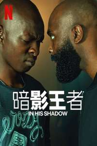 In His Shadow - Poster