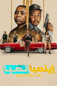 iNumber Number: Jozi Gold - Posters