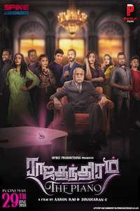 Rajathanthiram: The Piano - Poster