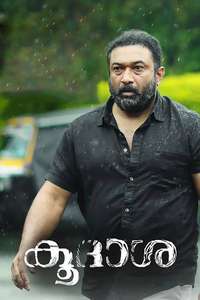 Koodasha - Poster