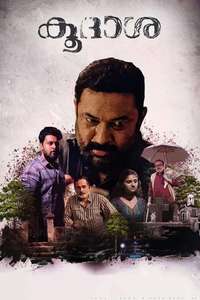 Koodasha - Poster