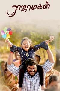 Rajamagal - Poster
