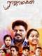 Rajamagal