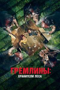 Unwelcome - Poster
