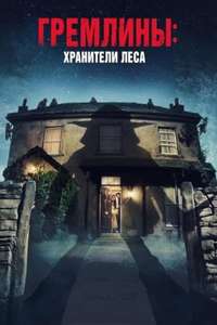 Unwelcome - Poster