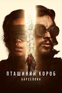 Bird Box Barcelona - Poster