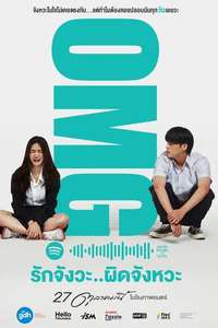 OMG! Oh My Girl - Poster