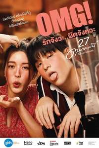 OMG! Oh My Girl - Poster