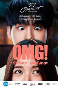 OMG! Oh My Girl - Poster