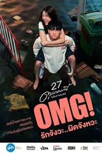 OMG! Oh My Girl - Poster