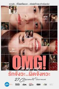 OMG! Oh My Girl - Poster