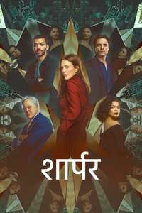 Sharper - Poster