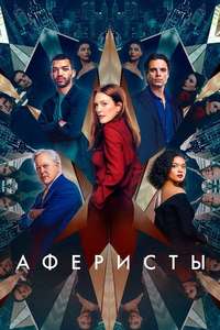 Sharper - Poster